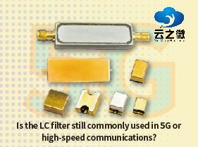 האם מסנן LC עדיין בשימוש נפוץ בתקשורת 5G או במהירות גבוהה?