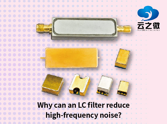 מדוע מסנן LC יכול להפחית רעש בתדר גבוה?